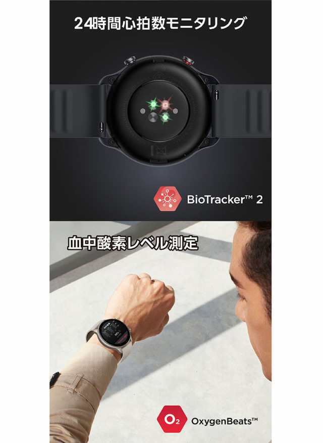 Amazfit アマズフィット GTR2 New Version スマートウォッチレディース