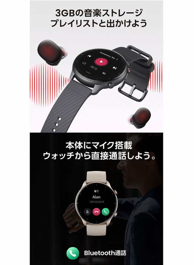 Amazfit アマズフィット GTR2 New Version スマートウォッチレディース