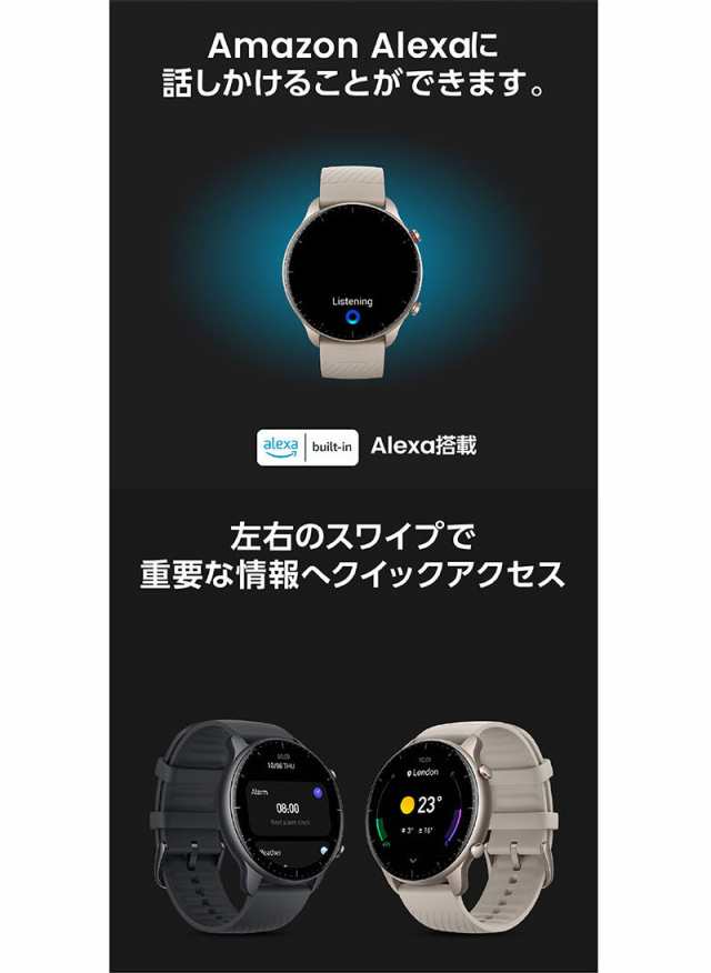 Amazfit アマズフィット GTR2 New Version スマートウォッチレディース