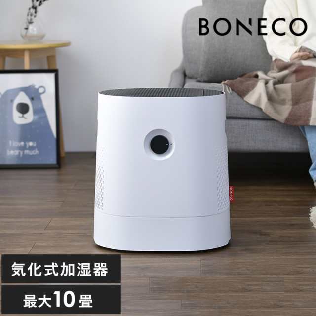 Boneco ボネコ 気化式加湿器 Healthy Air 加湿器大容量 アロマ おしゃれ 上部給水 上から給水 抗菌 リビングの通販はau Pay マーケット Lifeit ライフイット