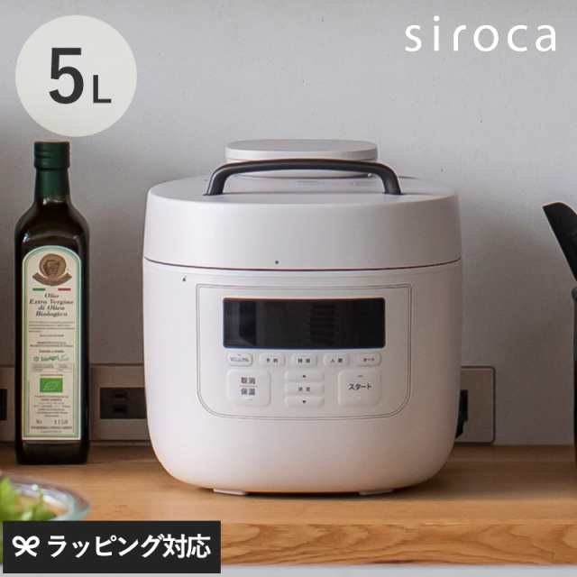 siroca シロカ 電気圧力鍋 おうちシェフ PRO L SP-5D152 電気圧力鍋 5L