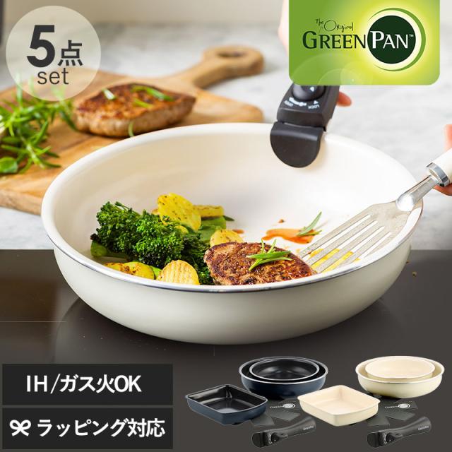 GreenPan グリーンパン クリックシェフ 5点セット フライパンセット/取っ手が取れる/白 おしゃれ/20cm 26cm/IH対応/ノンスティックコーティング/焦げ付きにくい/食洗機対応/ギフト プレゼント/