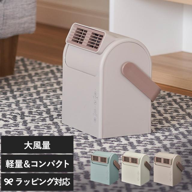 DOSHISHA ドウシシャ Pocara セラミックヒーター ヒーターリビング/コンパクト/おしゃれ/持ち運び/乾燥/送風/部屋干し/大風量/首振り/