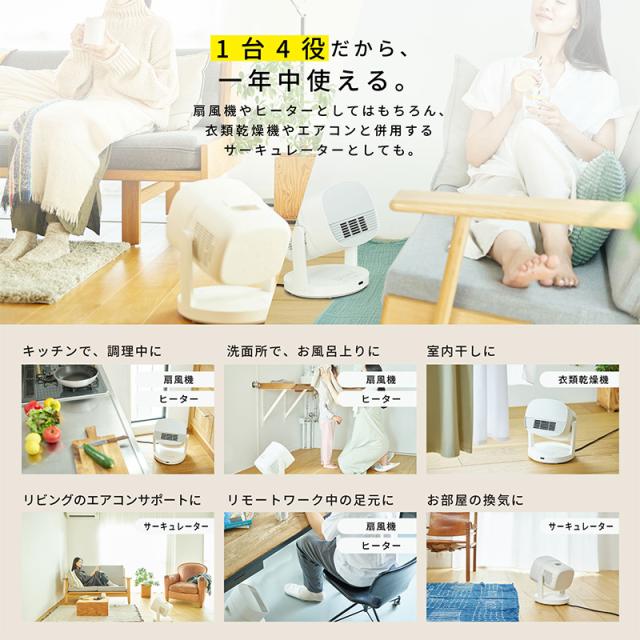 siroca シロカ HOT＆COOL サーキュレーター ポカクール 家電ヒーター/送風/サーキュレーター/衣類乾燥/コンパクト/機能/便利/静音/大風量/_2