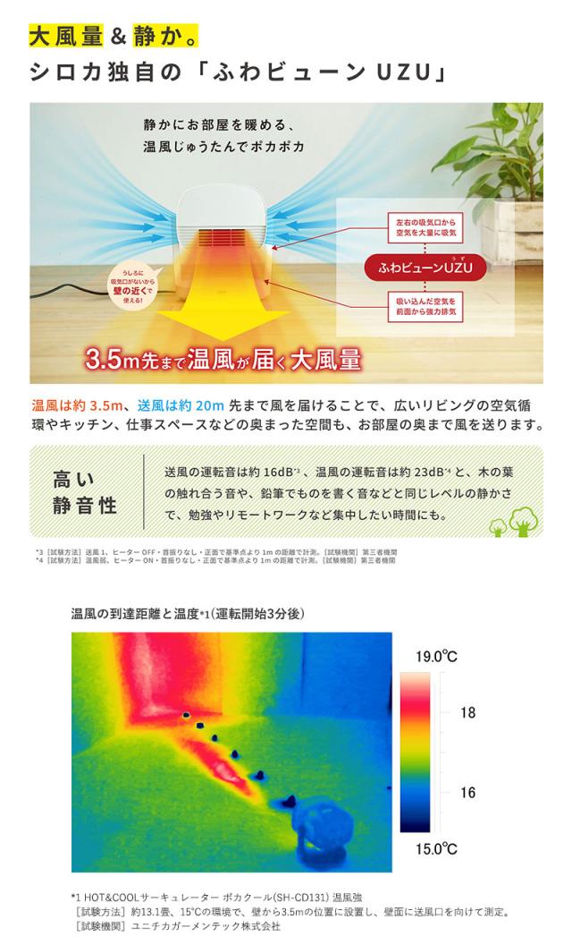 siroca シロカ HOT＆COOL サーキュレーター ポカクール 家電ヒーター/送風/サーキュレーター/衣類乾燥/コンパクト/機能/便利/静音/大風量/_3