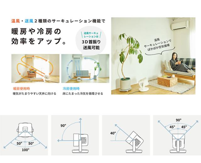 siroca シロカ HOT＆COOL サーキュレーター ポカクール 家電ヒーター/送風/サーキュレーター/衣類乾燥/コンパクト/機能/便利/静音/大風量/_4