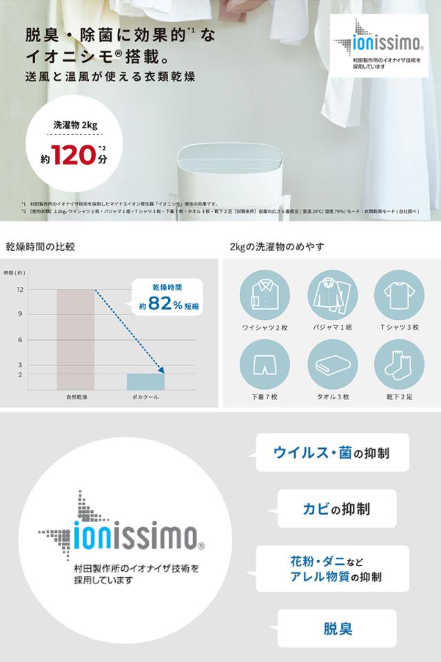 siroca シロカ HOT＆COOL サーキュレーター ポカクール 家電ヒーター/送風/サーキュレーター/衣類乾燥/コンパクト/機能/便利/静音/大風量/_5