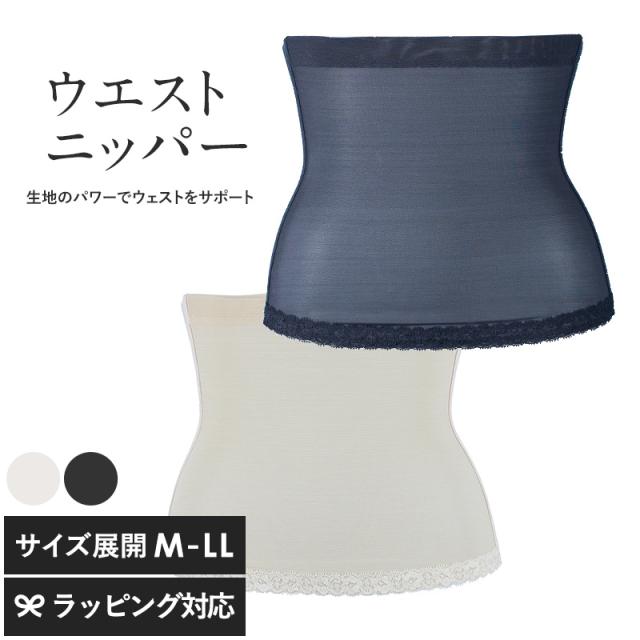 TheD ザ ディ ウエストニッパー 補正下着インナーウェア/ウエスト/レディース/シェイプ/ウエストサポート/お腹/引き締め/美姿勢/背筋/