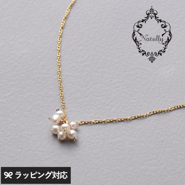 Natully ナチュリー 7Seeds ネックレス 淡水パールネックレス/レディース/おしゃれ/天然石/ギフト/上品/ファッション/スタイリッシュ/シンプル/ の通販は 6,314円