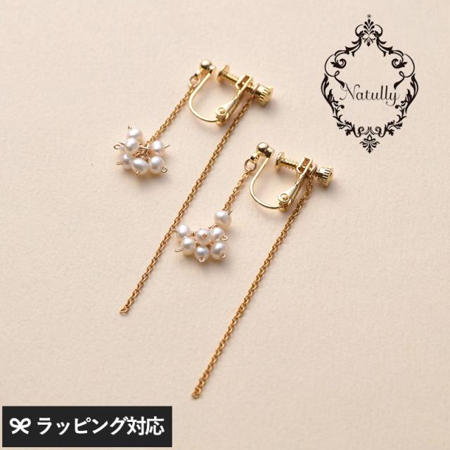 Natully ナチュリー 7Seeds イヤリング 淡水パールイヤリング/レディース/おしゃれ/天然石/ギフト/上品/ファッション/スタイリッシュ/シンプル/