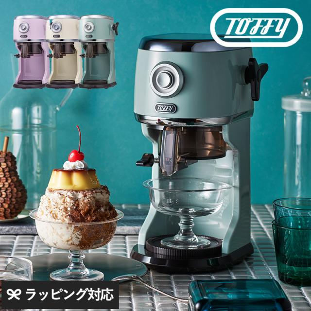 Toffy トフィー コンパクト電動ふわふわかき氷器 かき氷器電動/家庭用/本格的/コンパクト/かわいい/ふわふわ氷/さらさら氷/簡単/映え/