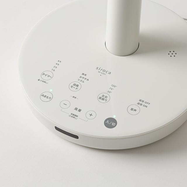 siroca シロカ DC音声操作サーキュレーター扇風機 シロカのポチタマ扇 