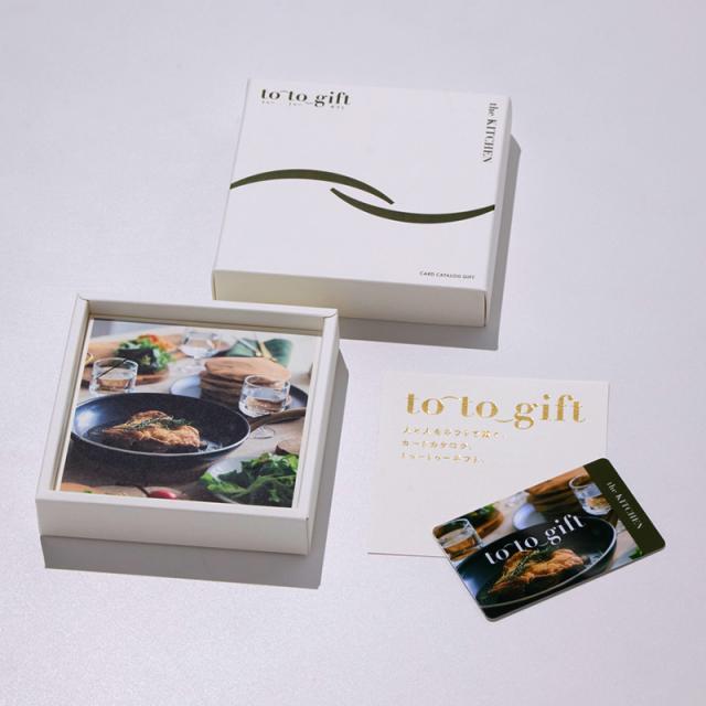 to-to-gift トゥートゥーギフト The Kitchen クレソン KJ ギフトカタログ/カード/キッチン用品/引き出物/香典返し/豊富/品揃え/高品質/安心/_5