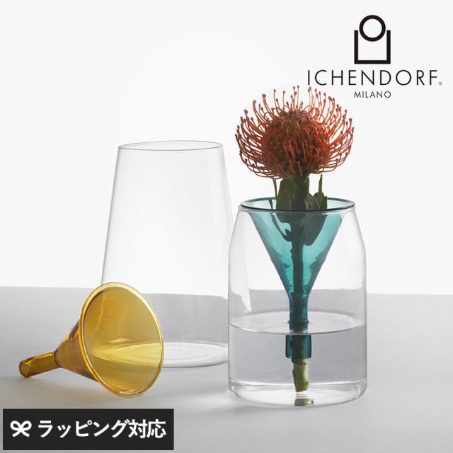 ICHENDORF MILANO イッケンドルフミラノ カドウ シングル フラワーベース グリーン 花器花瓶/フラワーベース/ガラス/おしゃれ かわいい/美しい/上質/デザイン/インテリア/ハンドメイド/