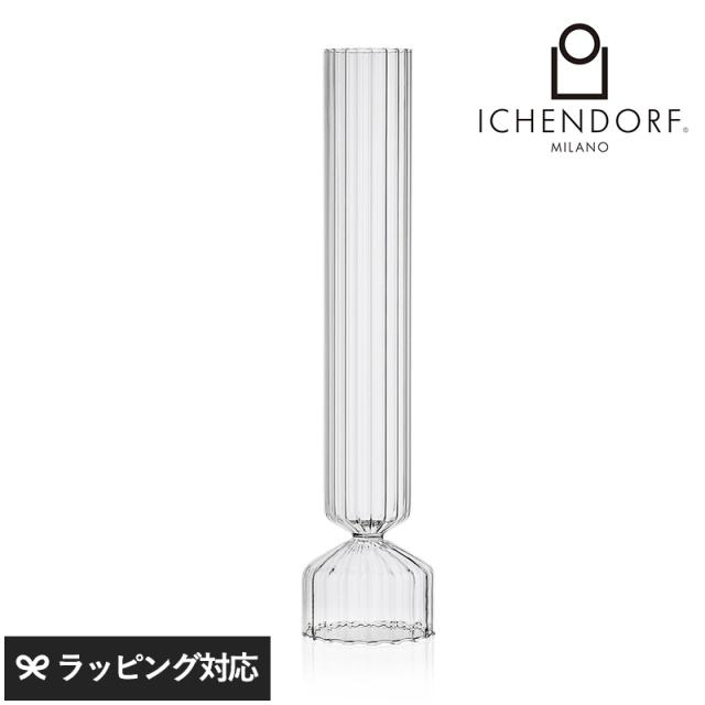 ICHENDORF MILANO イッケンドルフミラノ ブーケ オプティック フラワーベース 40cm 花器花瓶/フラワーベース/ガラス/おしゃれ かわいい/美しい/上質/デザイン/インテリア/ハンドメイド/