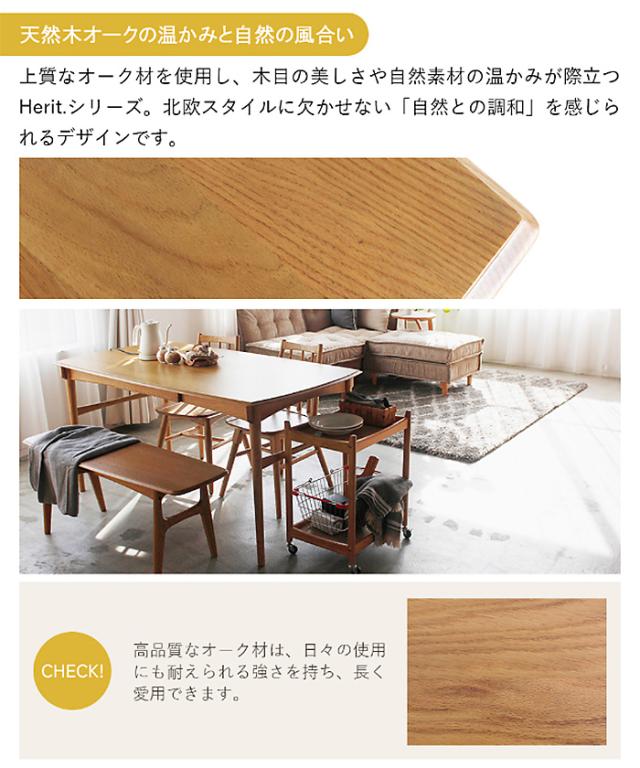Herit. ヘリット Dining Table 1500 ダイニングテーブル 幅150cm 高さ72cm 4人掛け 木製 オーク ナチュラル おしゃれ 北欧 ヴィンテージ風 食卓テーブル リビング 家具 インテリア_5