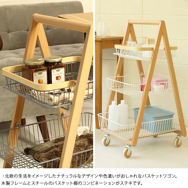 Mash マッシュ CARRY BASKET WAGON-M キャリーバスケットワゴン-M ワゴン スチール 木製 キャスター付き キッチンワゴン_1