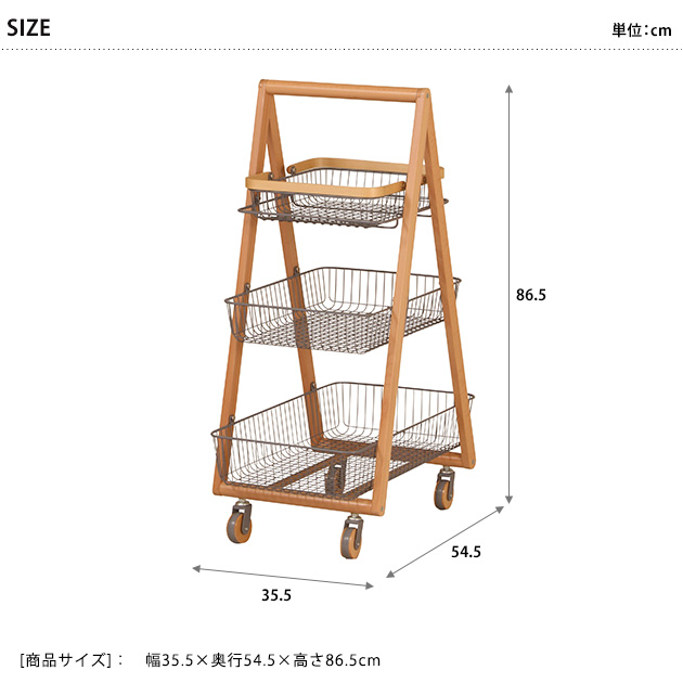Mash マッシュ CARRY BASKET WAGON-M キャリーバスケットワゴン-M ワゴン スチール 木製 キャスター付き キッチンワゴン_5