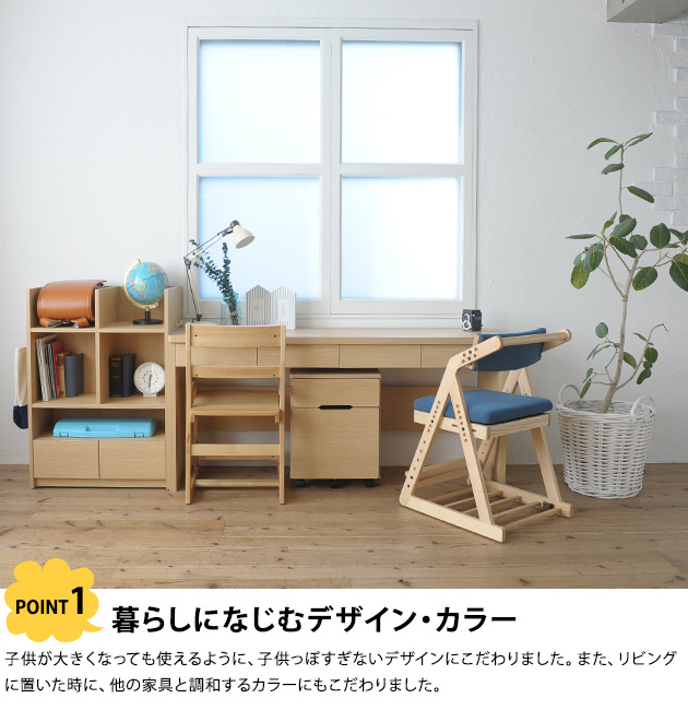 こどもと暮らしオリジナル Curio Life ロングデスク 引出し付き 学習机 リビング 薄型デスク 学習デスク_2