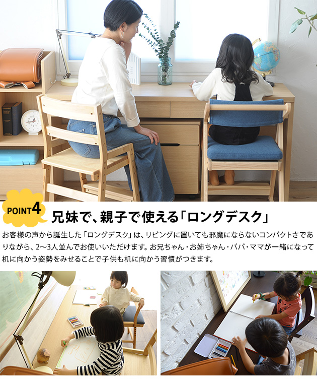 こどもと暮らしオリジナル Curio Life ロングデスク 引出し付き 学習机 リビング 薄型デスク 学習デスク_6