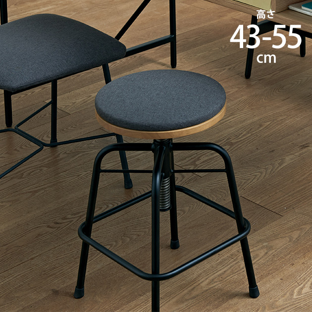 Glam グラム ロースツール 高さ43cm〜55cm スツール Low 椅子 チェア 高さ調節
