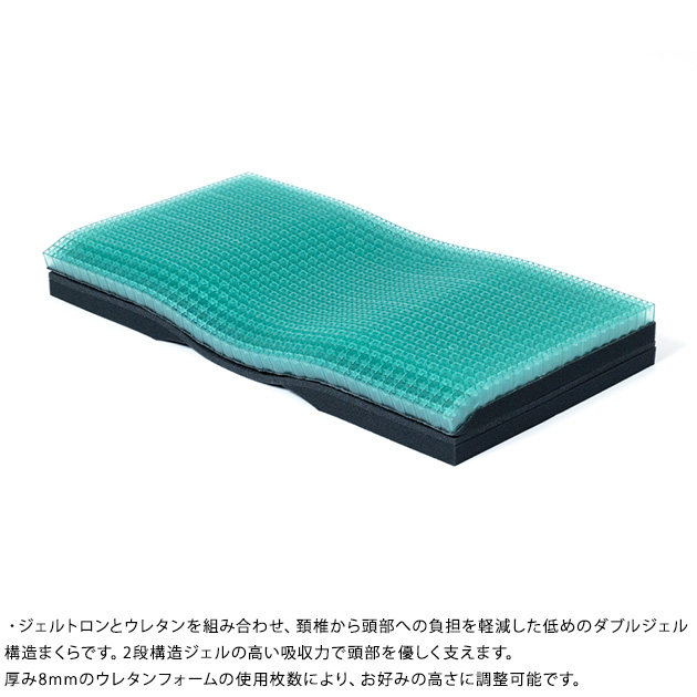 ジェルトロンピロー スーパーLOW α 枕 まくら 肩こり 首こり ストレートネック 日本製 洗える 高さ調整 低め ジェルまくら_1