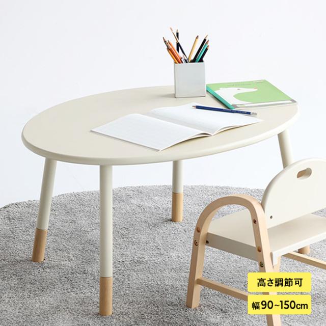Kids Onigiri Table キッズテーブル 高さ調節可能 キッズ 子供 子ども 学習机 子ども用テーブル 木製 シンプル おしゃれ 北欧 子供家具 インテリア