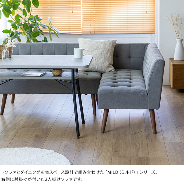 Mash マッシュ MILD arm sofa ミルド アームソファ 右肘 ソファー 2人掛け ひじ掛け おしゃれ 北欧 ローソファー 脚取り外し可能_1