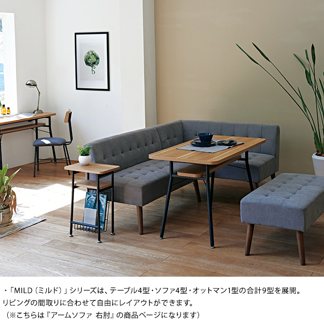 Mash マッシュ MILD arm sofa ミルド アームソファ 右肘 ソファー 2人掛け ひじ掛け おしゃれ 北欧 ローソファー 脚取り外し可能_4