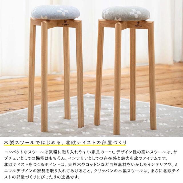 KLIPPAN クリッパン スツール シャーンスンド SSサイズ スツール 幅31.5cm 高さ50cm 木製 丸 北欧 おしゃれ スタッキング 丸椅子 いす イス 腰掛け 玄関 リビング キッチン インテリア_4