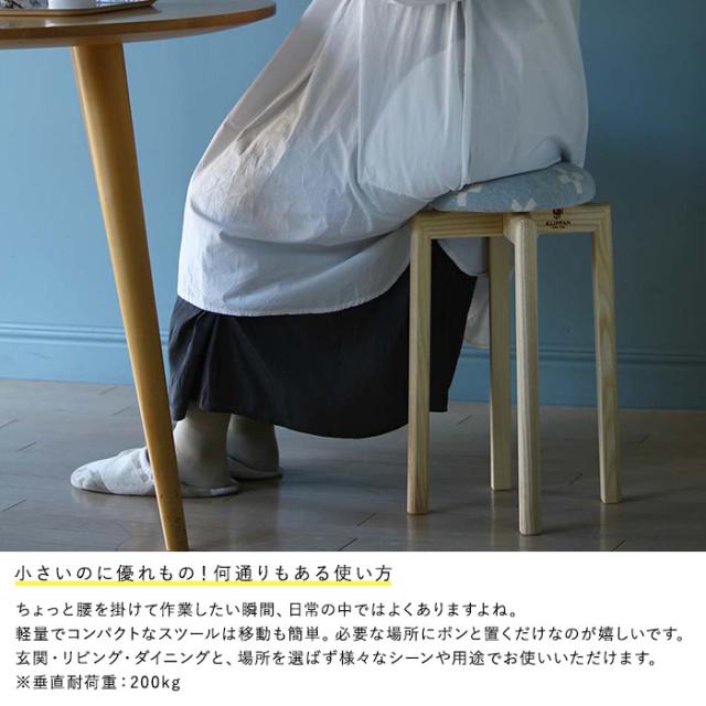 KLIPPAN クリッパン スツール シャーンスンド SSサイズ スツール 幅31.5cm 高さ50cm 木製 丸 北欧 おしゃれ スタッキング 丸椅子 いす イス 腰掛け 玄関 リビング キッチン インテリア_5