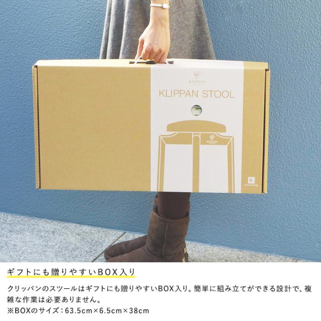 KLIPPAN クリッパン スツール シャーンスンド SSサイズ スツール 幅31.5cm 高さ50cm 木製 丸 北欧 おしゃれ スタッキング 丸椅子 いす イス 腰掛け 玄関 リビング キッチン インテリア_7