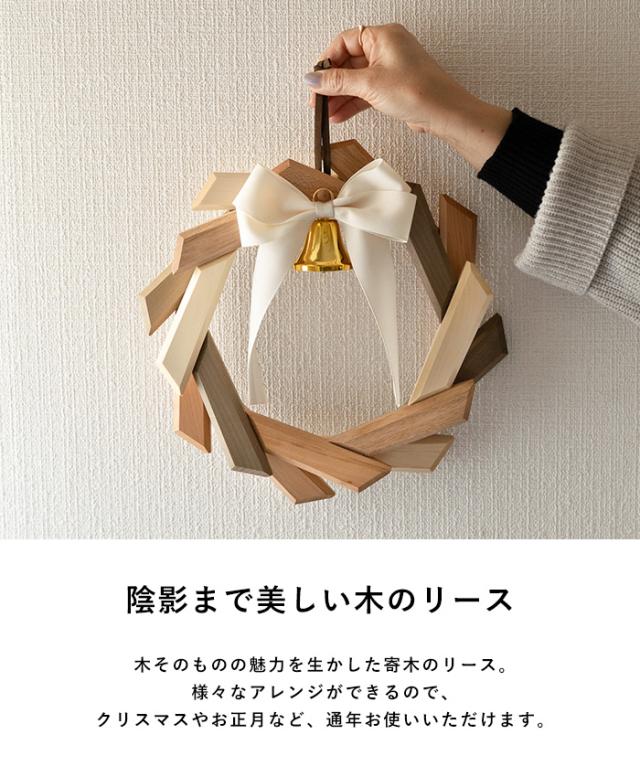 Oak Village オークヴィレッジ 寄木のリース おしゃれ クリスマス リース 木製リース お正月飾り インテリア 室内 小さい_1