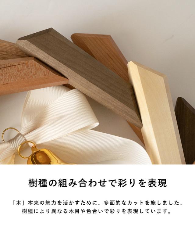 Oak Village オークヴィレッジ 寄木のリース おしゃれ クリスマス リース 木製リース お正月飾り インテリア 室内 小さい_2
