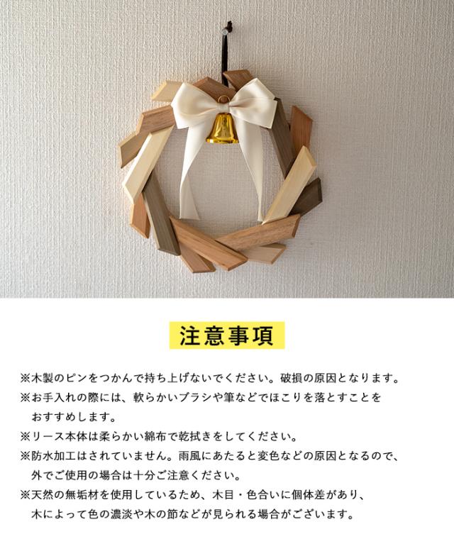 Oak Village オークヴィレッジ 寄木のリース おしゃれ クリスマス リース 木製リース お正月飾り インテリア 室内 小さい_6