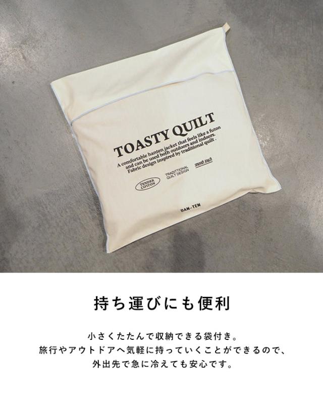 DAN-TEN ダンテン トースティキルト 2025AW ルームウェア 羽織 メンズ レディース 半纏 袢纏 はんてん おしゃれ シンプル 部屋着 室内着 暖かい 温かい 秋 冬 パッカブル 寒さ対策 ダンテン_4