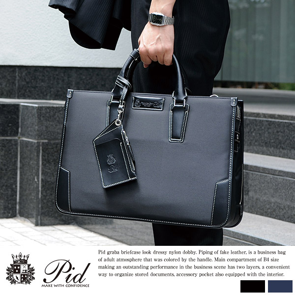 Pid メンズ ビジネスバッグ 2層ブリーフケース graba 通勤 ショルダー 肩掛け 2way B4 おしゃれ パスケース付き ナイロン 鞄 カバン シンプル カッコいい 大人 男性 カジュアル 【送料無料】の通販は