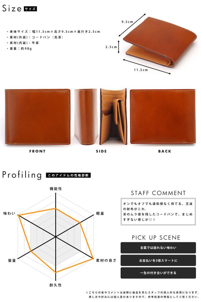 BRIT HOUSE 二つ折り財布 King of Leather Cordovan メンズ 大人 男性 本革 レザー コードバン 馬革 日本製 国産 box型 小銭入れ ボックス型 【送料無料】_2