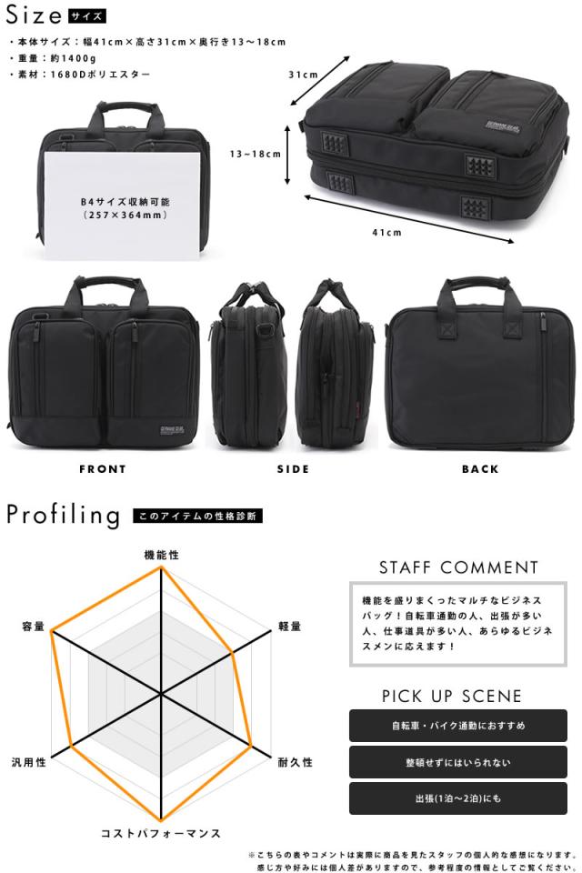 GERMANE GEAR 3way2層式ビジネスバッグ ブリーフケース リュック 大