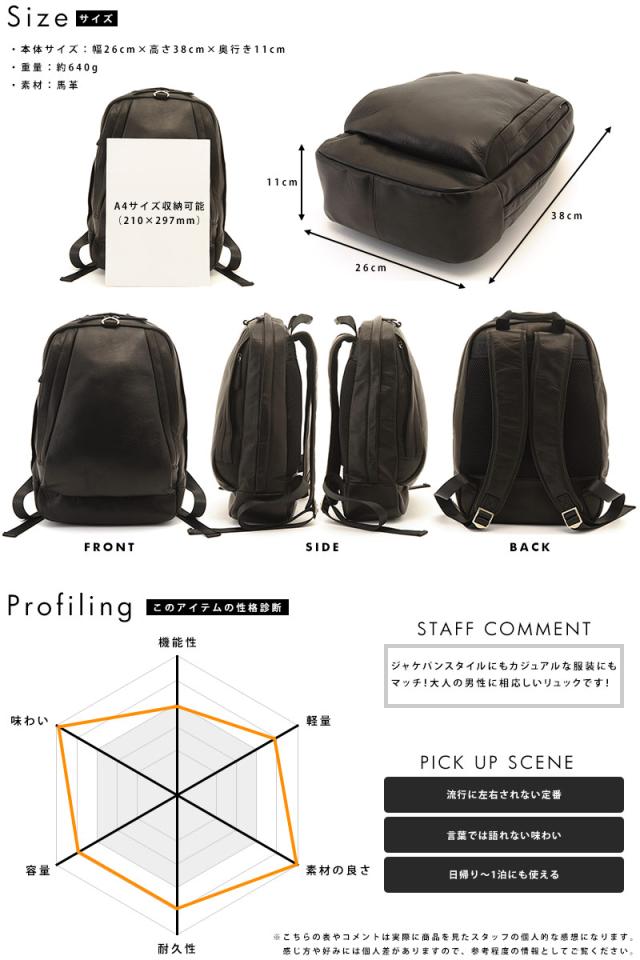 HAMILTON 馬革デイパック おしゃれ 通勤 A4 リュックサック レザー