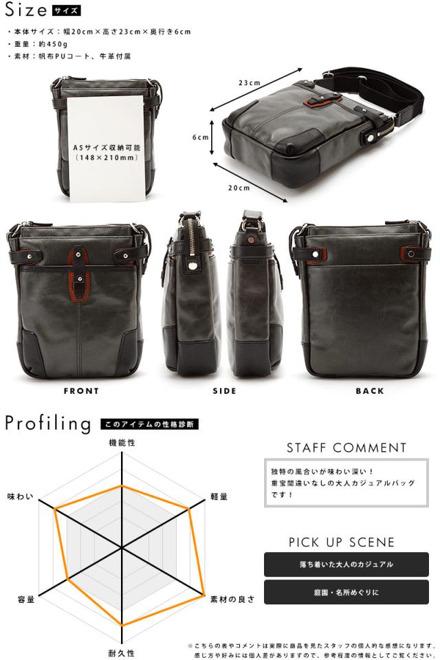 豊岡鞄 ショルダーバッグ メンズ 縦型ミニ PUコート帆布 ななめ掛け