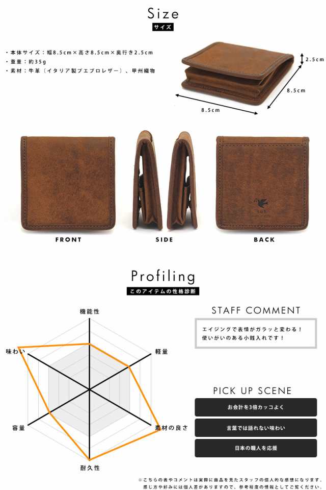 sot イタリアンレザー 小銭入れ 本革 PUEBLO 日本製 牛革