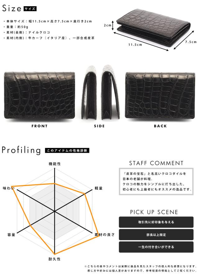 青木鞄 Luggage AOKI 1894 クロコダイル 名刺入れ Matt Crocodile 日本製 メンズ ワニ革 カードケース 名刺ケース ブランド JRA マットクロコ 本革 センター取り 【送料無料】_1