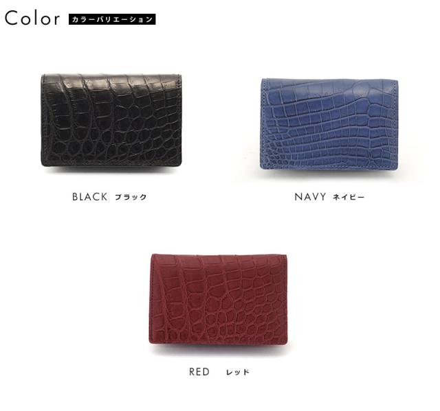 青木鞄 Luggage AOKI 1894 クロコダイル 名刺入れ Matt Crocodile 日本製 メンズ ワニ革 カードケース 名刺ケース ブランド JRA マットクロコ 本革 センター取り 【送料無料】_2