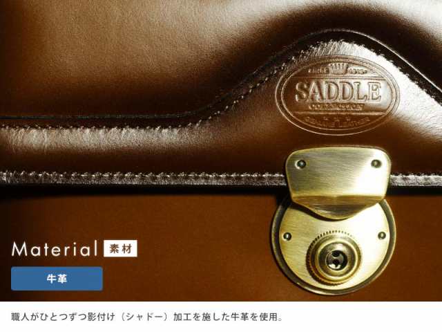 SADDLE シャドー牛革ミニブリーフケース 男性用 メンズ ミニバッグ 鍵付き 革 本革 レザー 日本製 A5 【送料無料