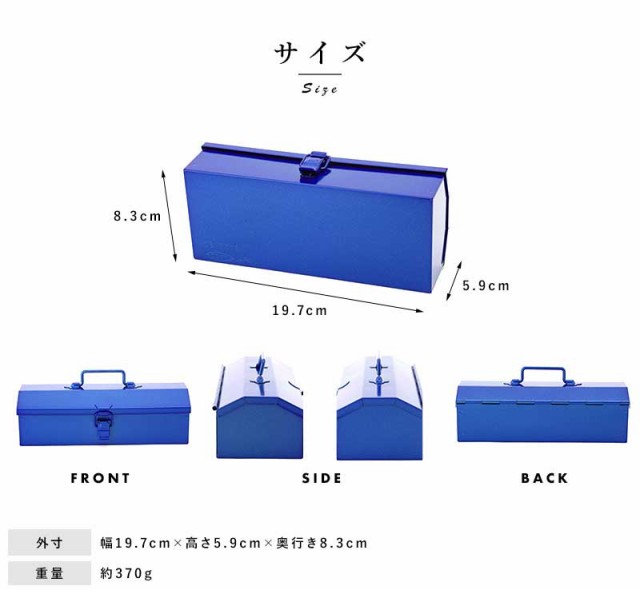 Lifeit（ライフイット）　デスク　Lサイズ　男性用　フタ付き　東洋スチール　マーケット　COBAKO　小物入れ　PAY　グッの通販はau　収納　TOYO　整理　PAY　メンズ　ミニ工具箱　au　卓上　マーケット－通販サイト