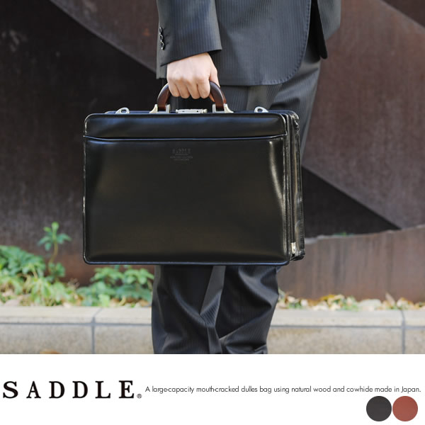SADDLE 天然木ハンドル牛革口割れダレスバッグ  男性用 メンズ ダレスバッグ 革 本革 レザー 日本製 B4 ビジネスバッグ ショルダー付き 2way 鞄 かばん バッグ  【送料無料】