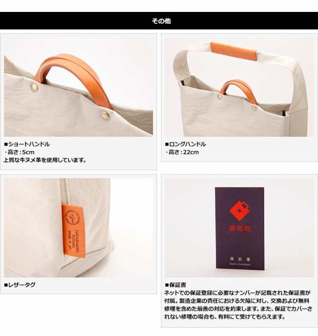 豊岡鞄 メンズトートバッグ 2way TUTUMU News paper tote ナイロン