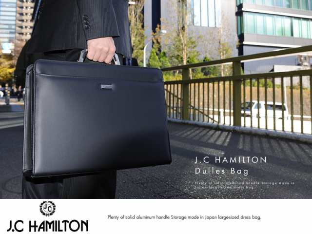 J.C HAMILTON アルミハンドル口割れダレスバッグ 男性用 メンズ ダレス