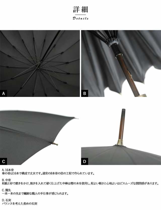 前原光榮商店 メンズ 雨傘 高級 16本骨傘 60cm 籐持ち手 TRAD-16 紳士